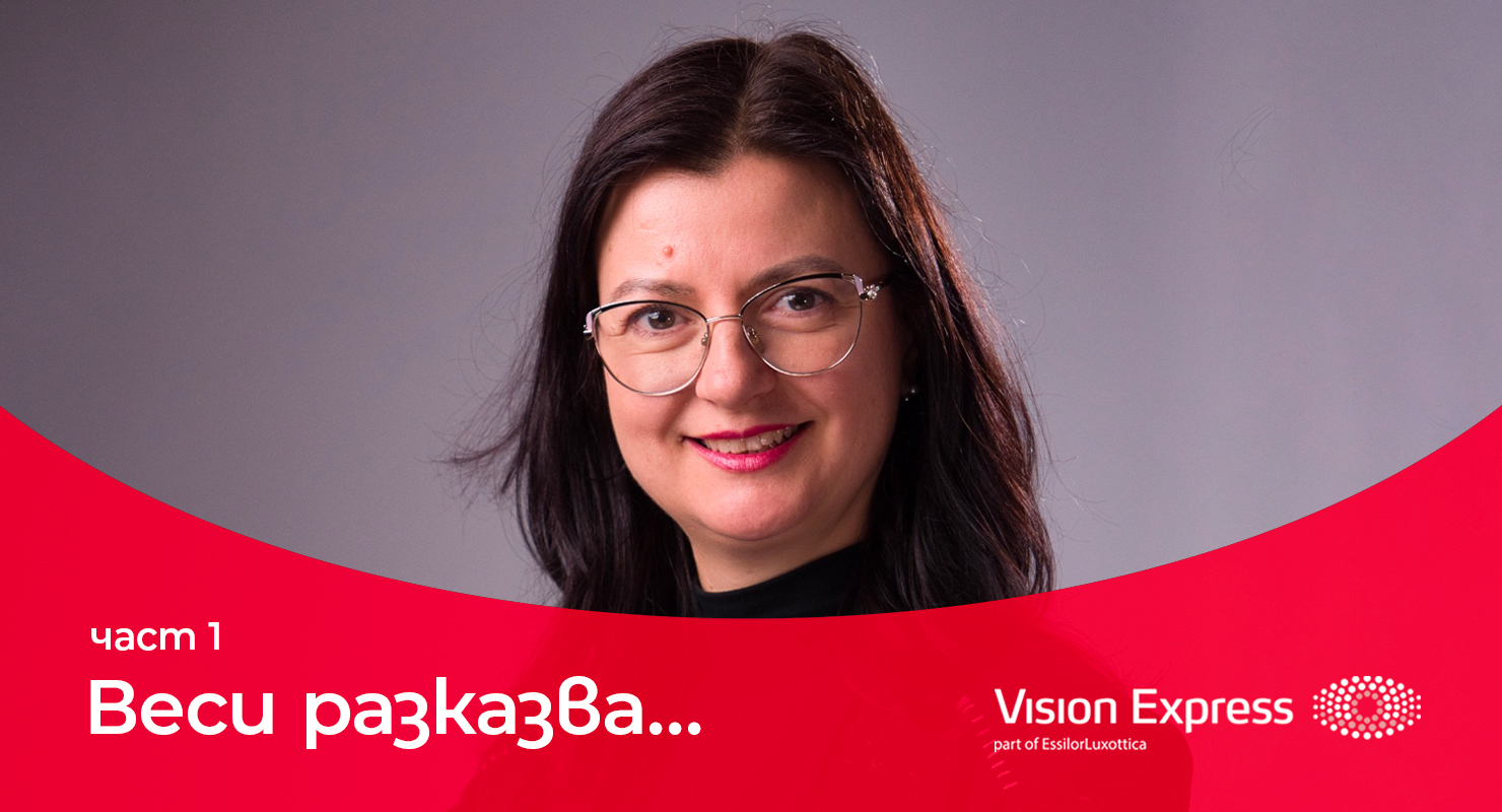 Vision Express Vision Express